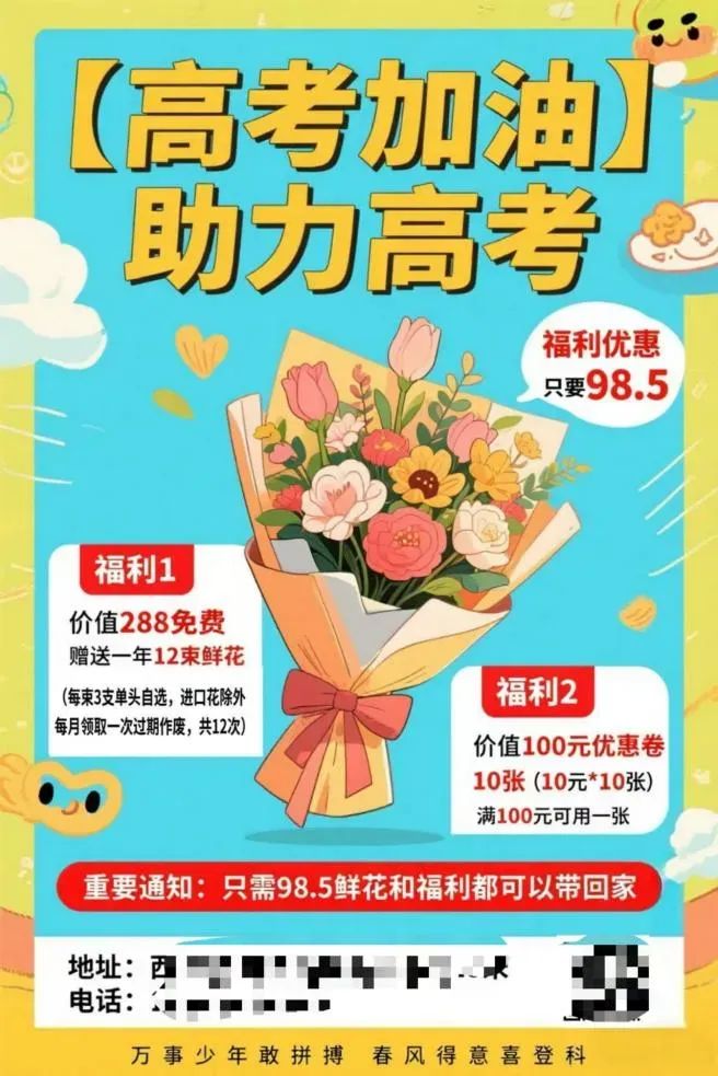 博思花藝婚慶教育，婚慶培訓(xùn)，花藝培訓(xùn)，插花培訓(xùn)，花藝師培訓(xùn)，主持人培訓(xùn)，商務(wù)主持人培訓(xùn)，花店運營培訓(xùn)，花店全系統(tǒng)營銷，小白開花店，小白學(xué)主持，金璽棠婚慶酒店，金璽棠總部，鄭州金麻雀教育科技有限公司